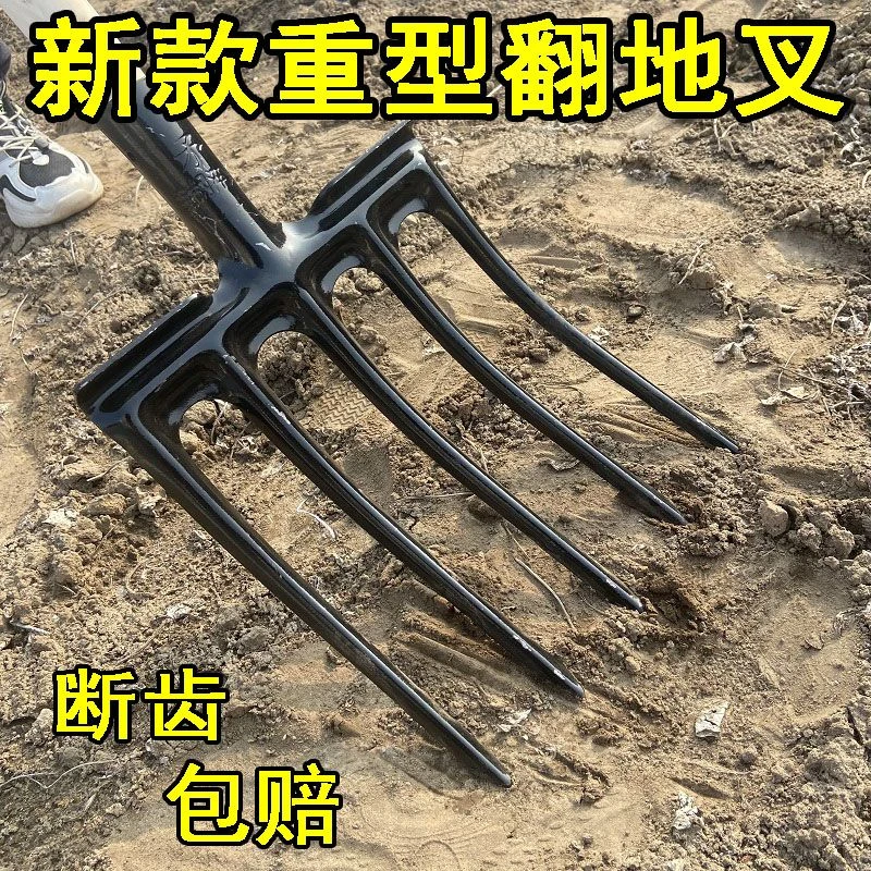 加重加厚五齿农用铁叉子翻地钢叉六齿钢叉松土神器翻土挖地钢叉