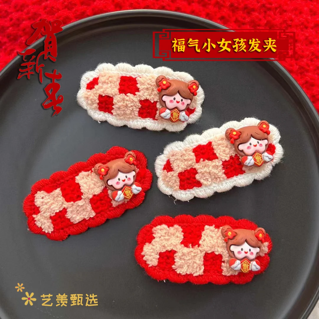 新年红可爱发夹福气刘海小夹子针织红色头饰甜美儿童bb夹发卡发饰
