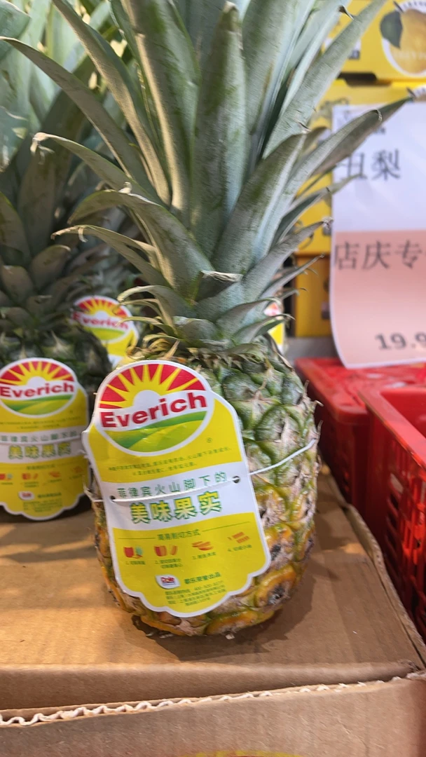 【润泽甄选】菲律宾菠萝2颗/份 顺丰包邮