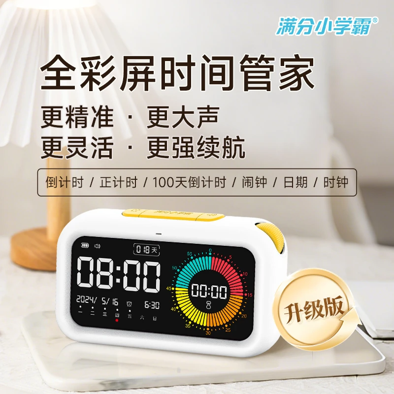 升级款智能时间管家按键版正倒计时器儿童时钟闹钟书桌自律礼物