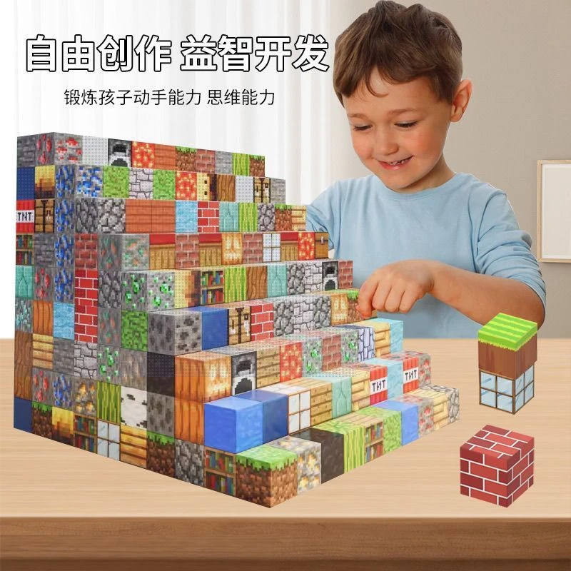 我的世界磁力方块mc积木磁铁建筑拼装百搭传送门3D创意强磁玩具