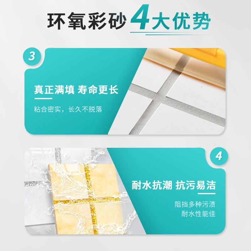 专用链接 单独到手1kg 金象 水性环氧彩砂 瓷砖美缝 磨砂质感