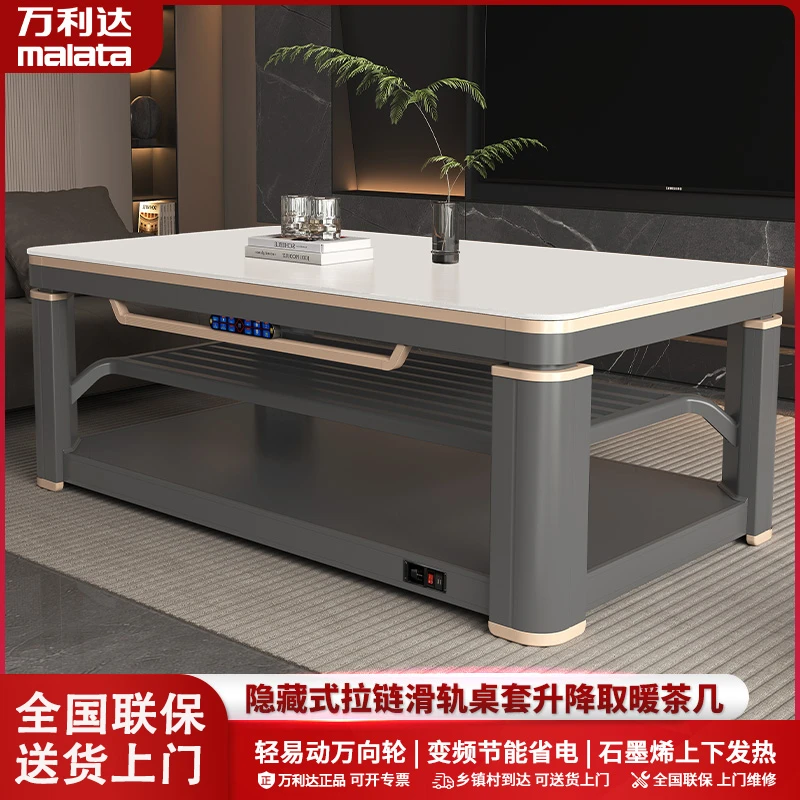 【万利达】语音烤火茶几家用电烤炉升降一体取暖桌智能多功能岩板桌