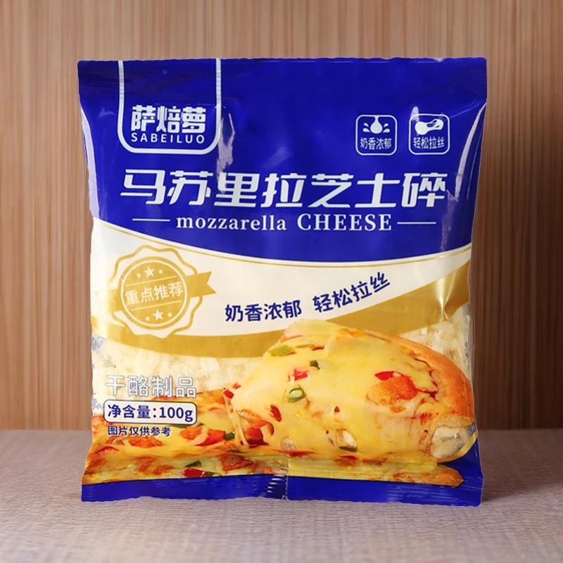 萨焙萝马苏里拉芝士碎奶香十足烘焙原料冷链发货拉丝披萨