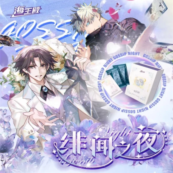 【拆盒】妙卡文创-《海王殿绯闻之夜》第一弹收藏卡牌盲盒（代拆）