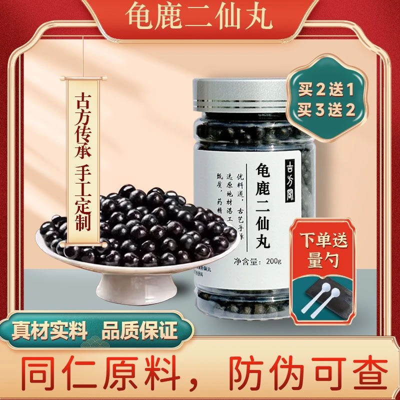 龟鹿二仙胶龟鹿二仙丸多种规格可选 优选农产品根茎制品