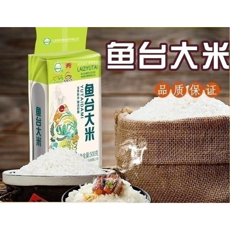 专享大米粳米500g批发零售散货新货传统农家软糯真空包装自有产品
