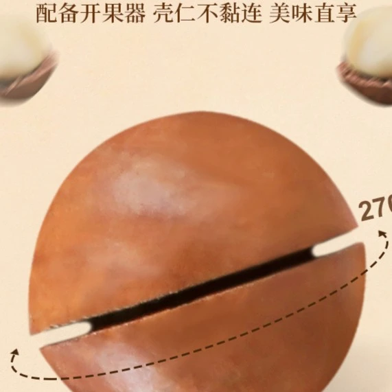 夏威夷果奶香味奶油味优选香味浓郁大果炒制香脆营养特价批发245g