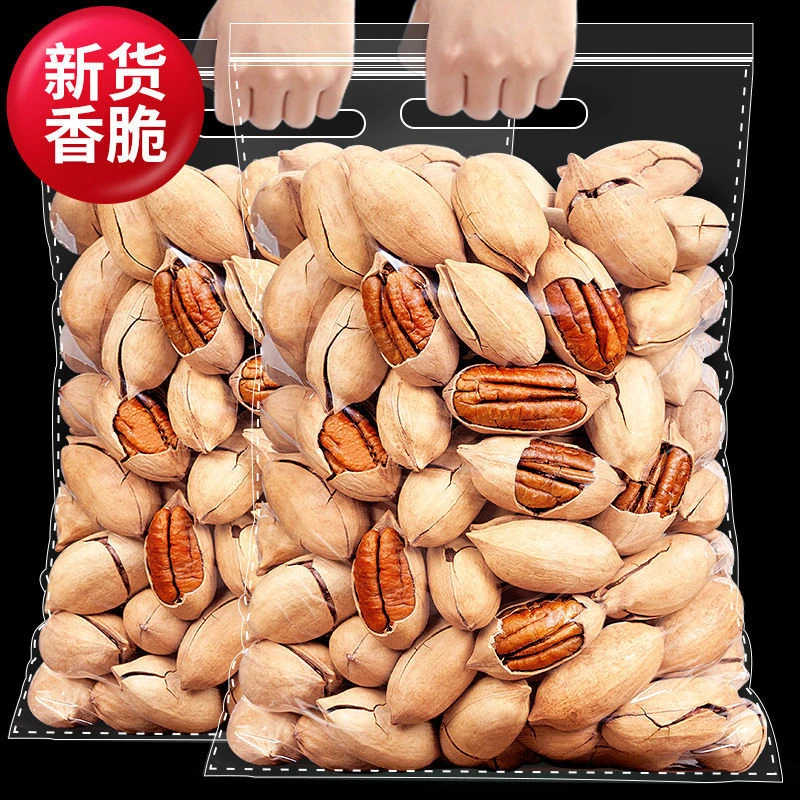 【袋装净重】碧根果奶油味长寿果500g250g坚果零食2斤17g散装批发
