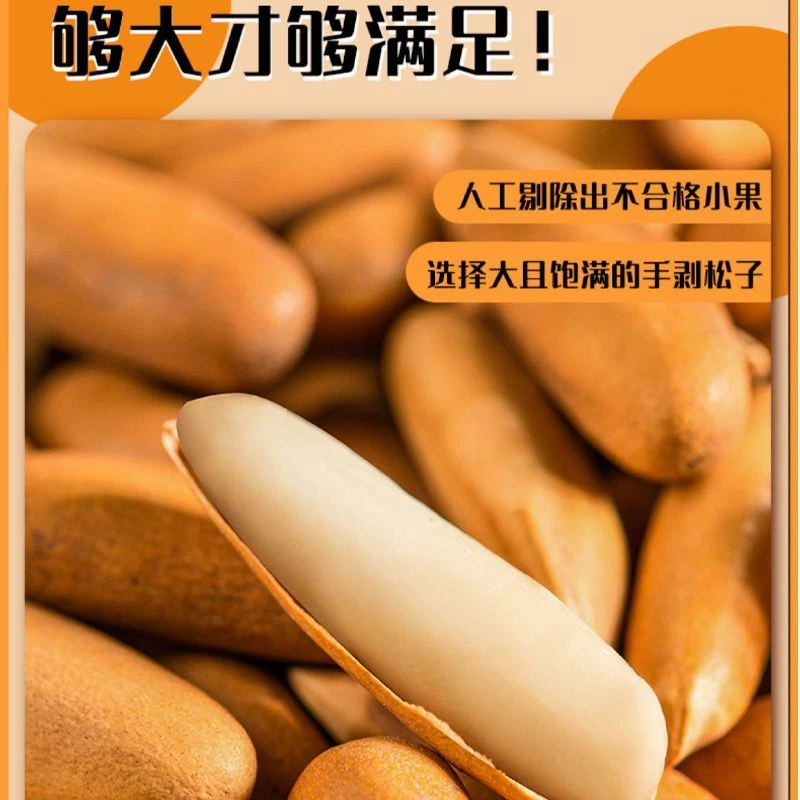 巴西松子新货手剥特大颗粒原味饱满袋装罐装长粒开口14g坚果零食