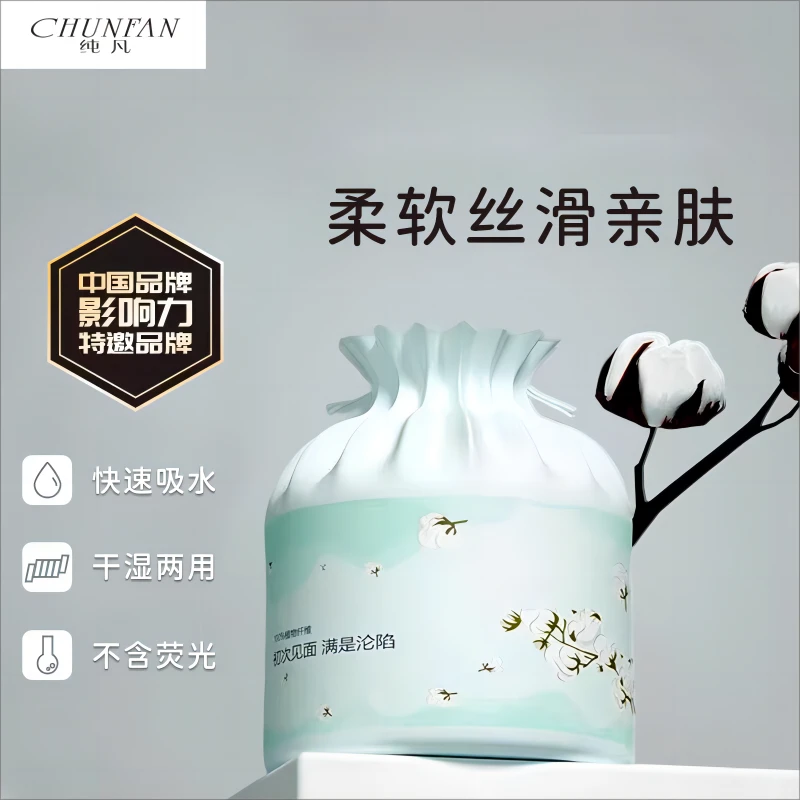 [拍1发6共900克]纯凡一次性棉柔巾加大加厚洁面巾柔软亲肤洗脸巾