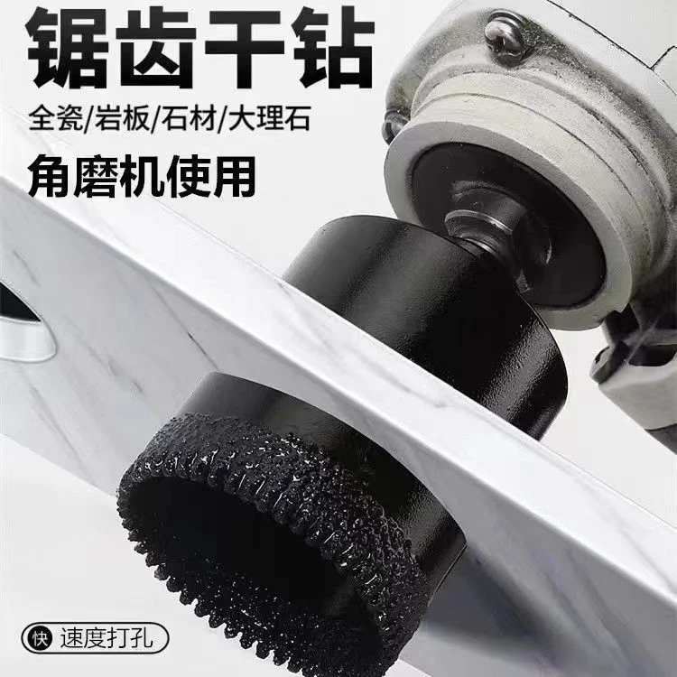 锯齿角磨机开孔器干打瓷砖开孔器打孔专用钻头岩板石英石开孔耐用