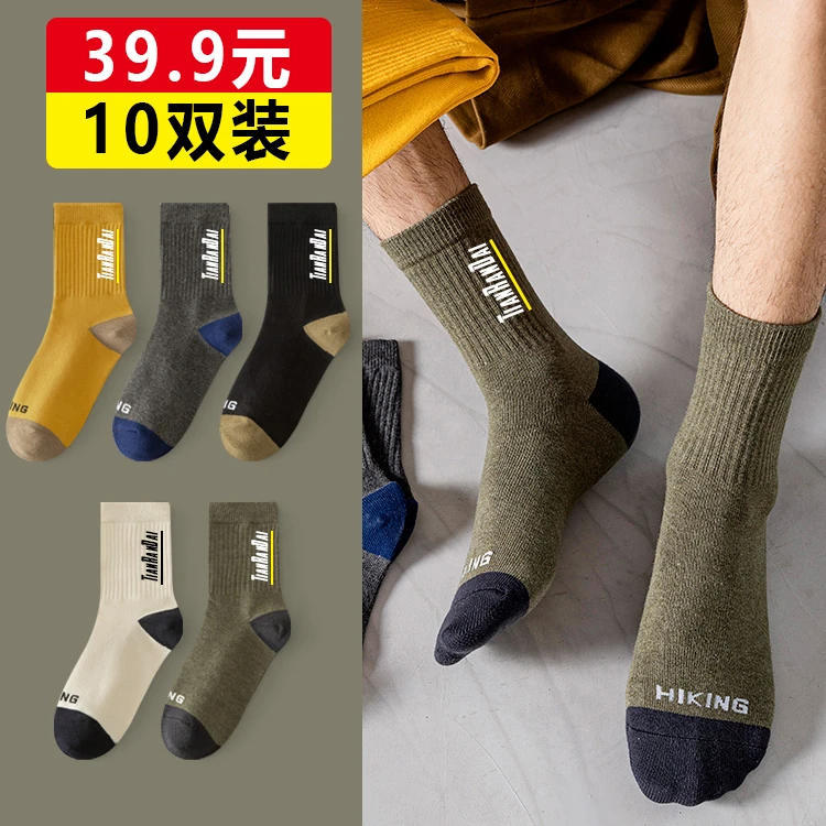 【高档 保暖 防臭】新疆棉防臭吸汗中筒运动袜！买1盒送1盒共10双！