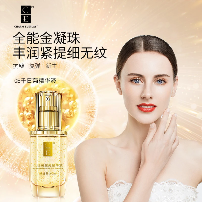 CE千日菊星光精华液抗衰抗皱紧致淡化细纹面部提亮改善暗黄精华液