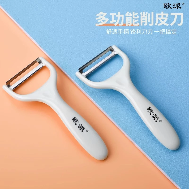 热销款新款不锈钢火锅削皮刀土豆削皮器刮皮刀水果瓜刨厨房削皮刀