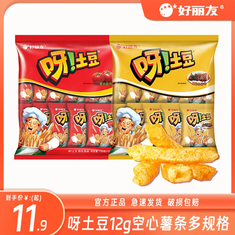 好丽友呀土豆空心薯条夜宵充饥解馋休闲小吃零食品网红爆款E201