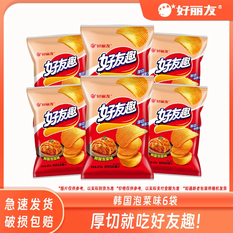 【浓郁地道泡菜味共6包】好丽友好友趣薯片45g解馋休闲零食爆款C109