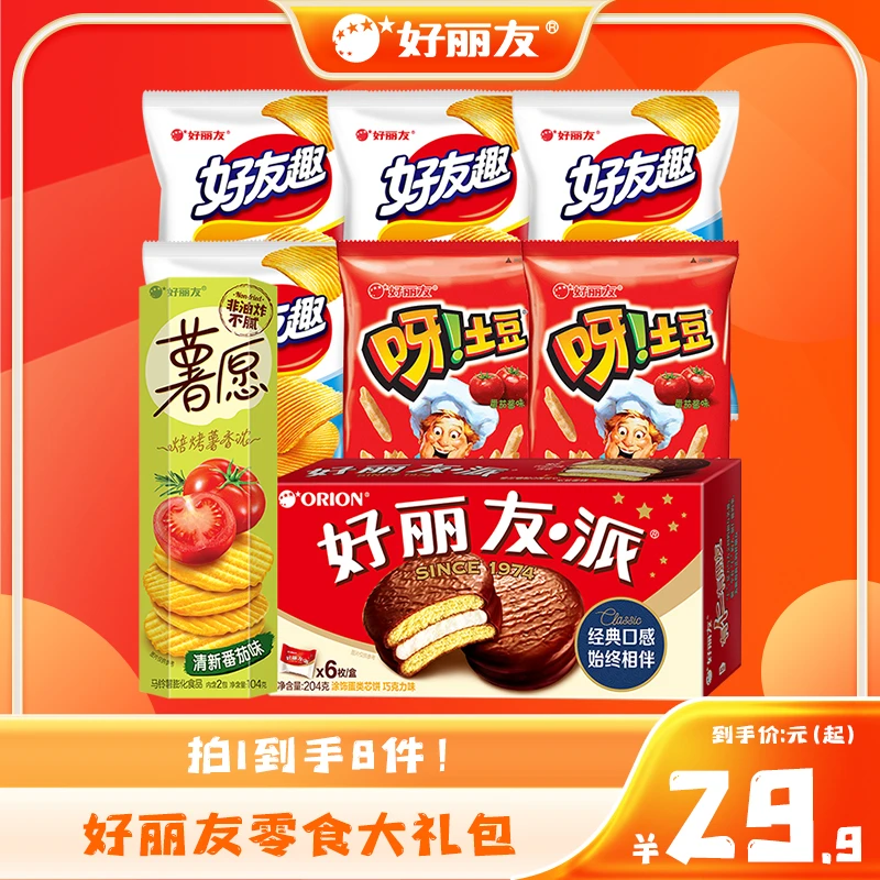 好丽友好友趣呀土豆巧克力派薯片蛋糕点充饥零食网红爆款SCK2