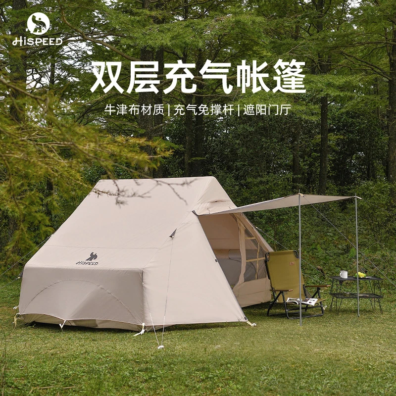 Hispeed旗速充气帐篷户外野营便携式双层防雨加厚充气露营装备