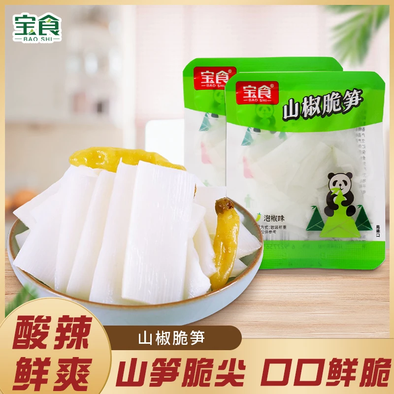 山椒脆笋网红泡椒笋散装酸辣脆爽开袋即食严选产地好吃小包装