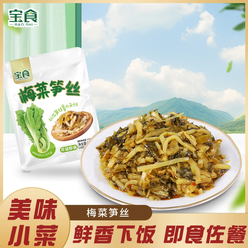 宝食【无限回购系列】梅菜笋丝天然香甜即食美味地道鲜香匠心正宗