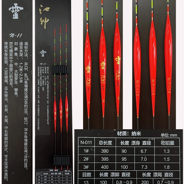 台湾池绅鱼漂新款灵系列鲫鲤罗非黑坑竟技综合使用经典纳米浮漂