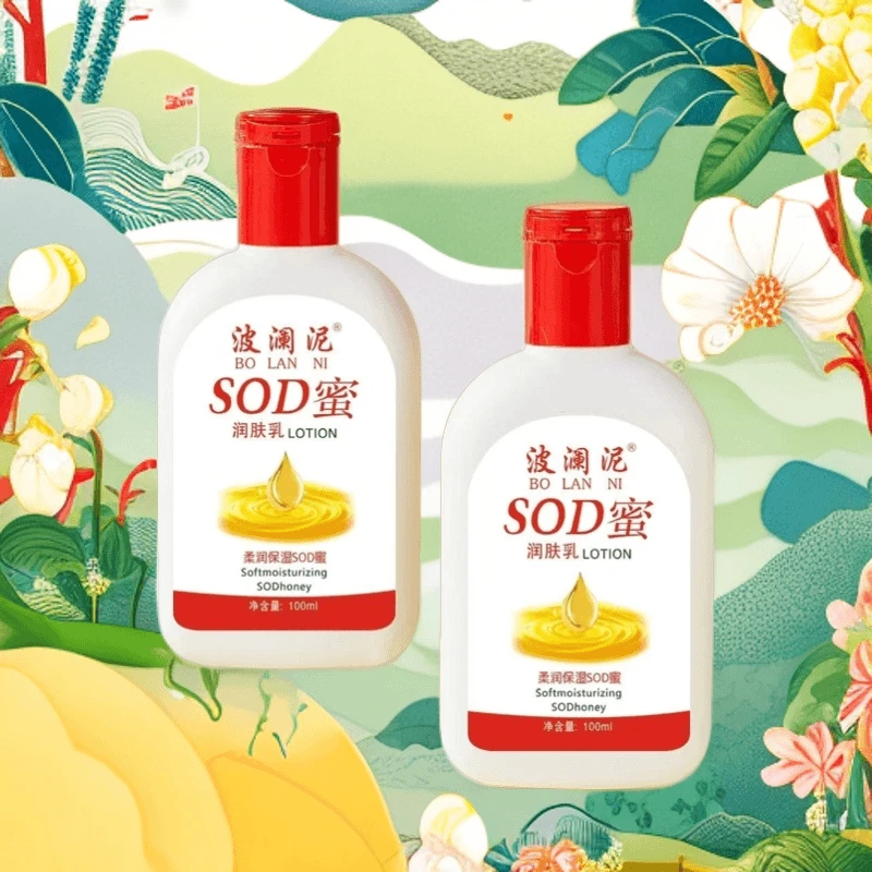 【好用更划算】SOD蜜滋润保湿面霜滋润嫩滑乳液身体乳防干嫩肤滋养