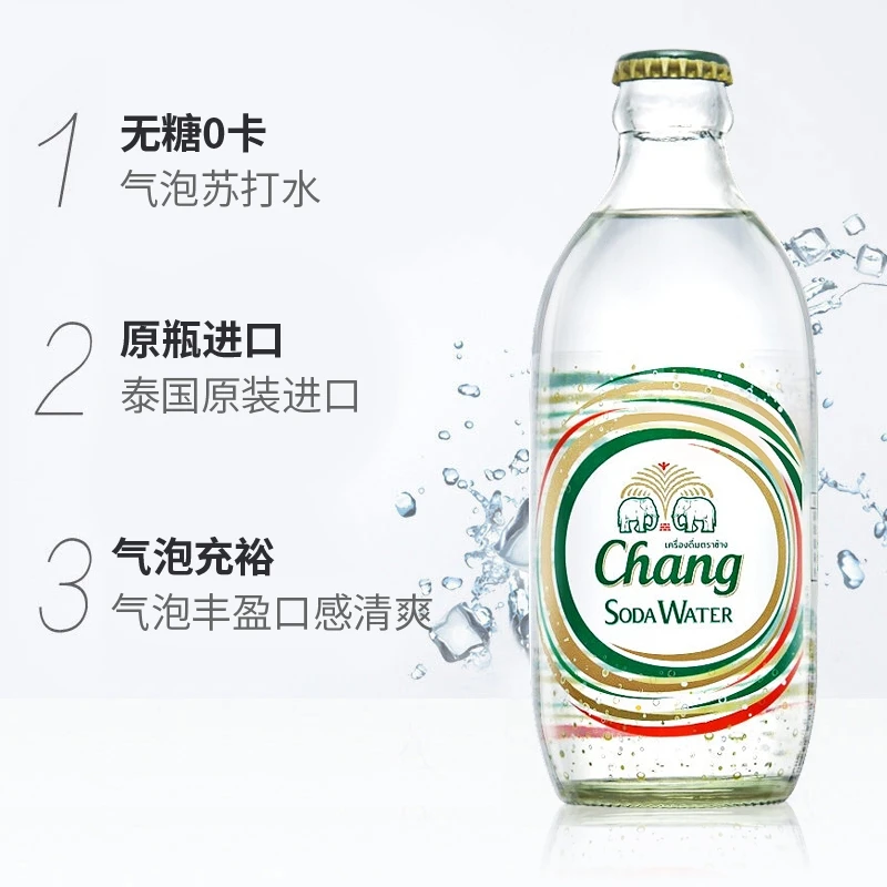 泰国大象牌苏打水整箱24瓶无糖原味青柠味气泡水进口网红饮料