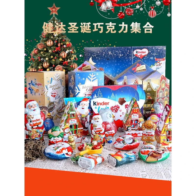 原装进口 健达kinder巧克力 圣诞精品礼盒