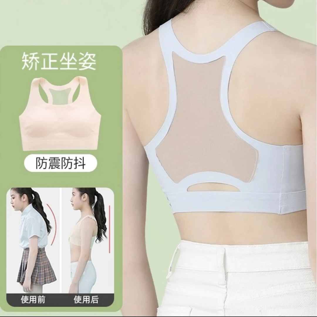 知咅草【买一送一】矫正坐姿女童少女文胸学生内衣发育期薄运动背心