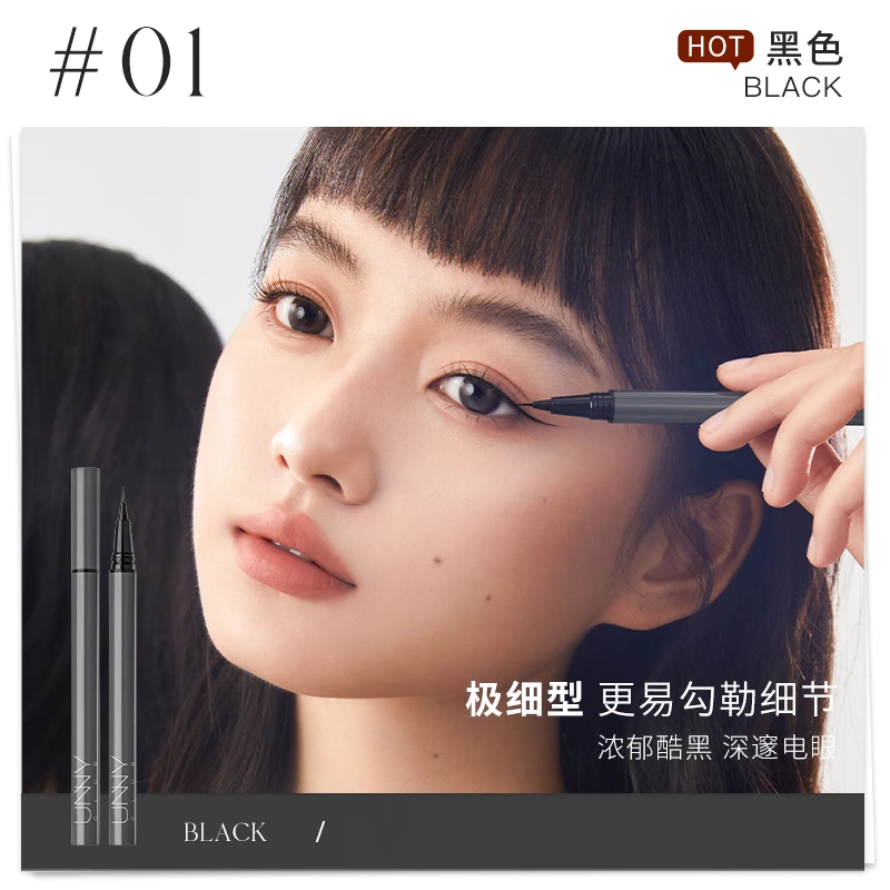 极细眼线液笔黑色