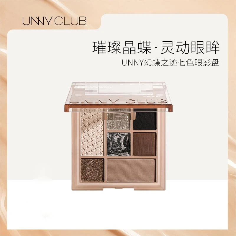 【泰蜜专享】UNNY幻蝶之迹七色眼影蒋梦婕推荐腮红修容高光一体盘