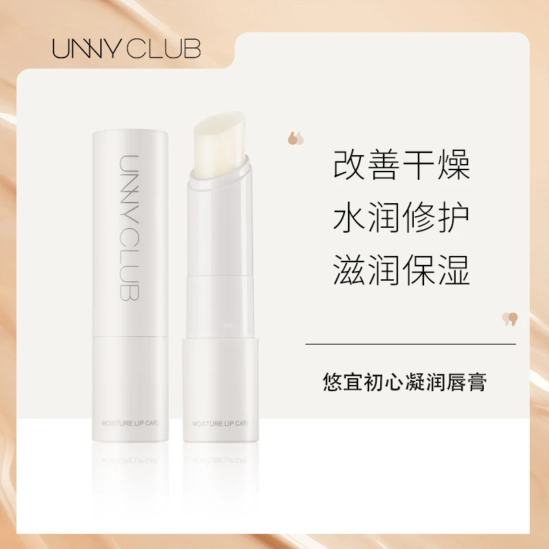 【官方正品】UNNY悠宜初心凝润滋润补水护唇膏水润改善干燥保湿滋润