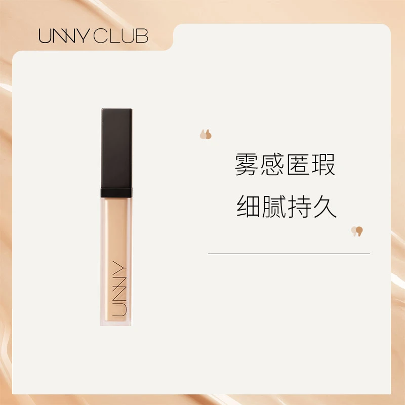 【泰蜜专享】UNNYCLUB遮瑕液修颜控油水光水润自然色妆前乳细腻提亮