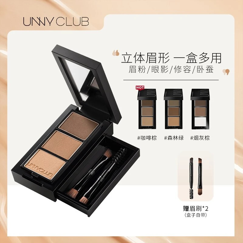 【达人专享】UNNY眉粉三色  鼻影一盘多用初学者不脱色不晕染上色