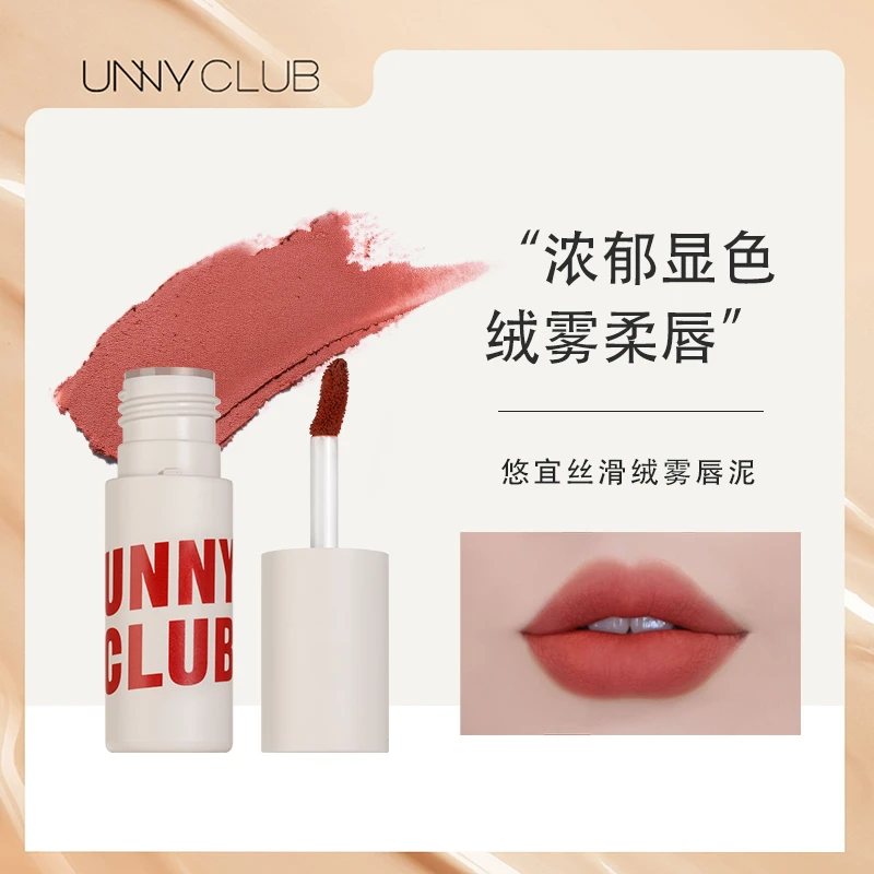 【倩文专享】UNNY悠宜丝滑绒雾唇泥显白口红唇釉哑光雾面不易掉色