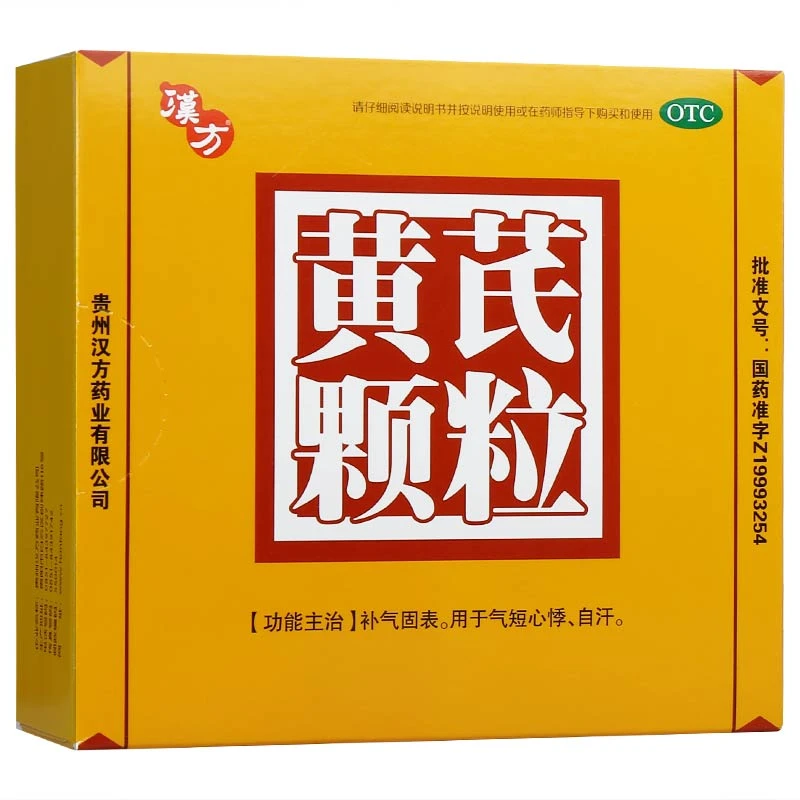 汉方 黄芪颗粒 15g*10袋