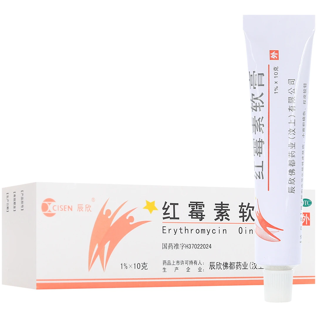 CISEN/辰欣 红霉素软膏 1%*10g