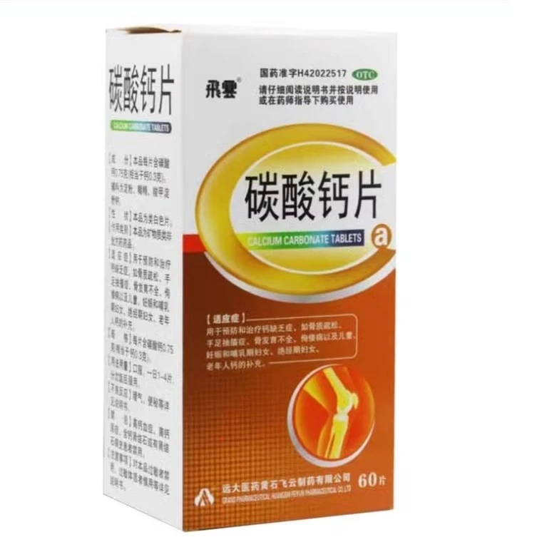 飞云 碳酸钙片 0.3g*60片*1瓶