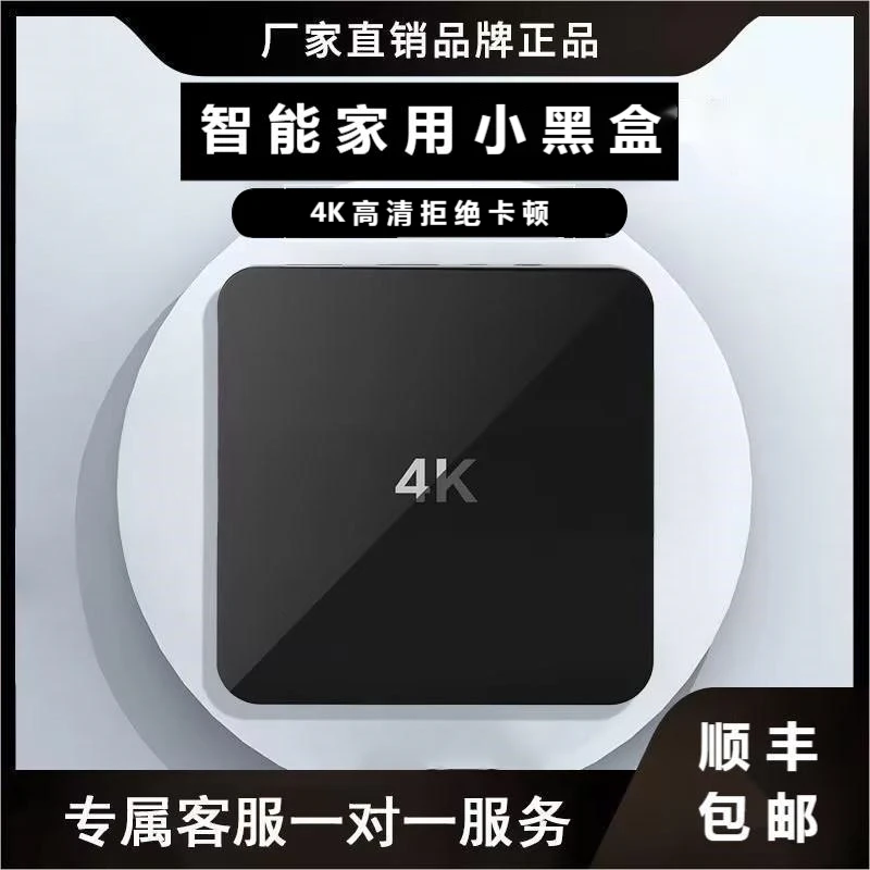 【升级款】智能云盒网络播放器家用电视播放