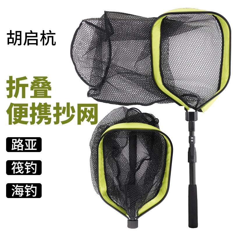 胡启杭2024新款筏钓路亚抄网可折叠浮水加深网深硅胶防挂