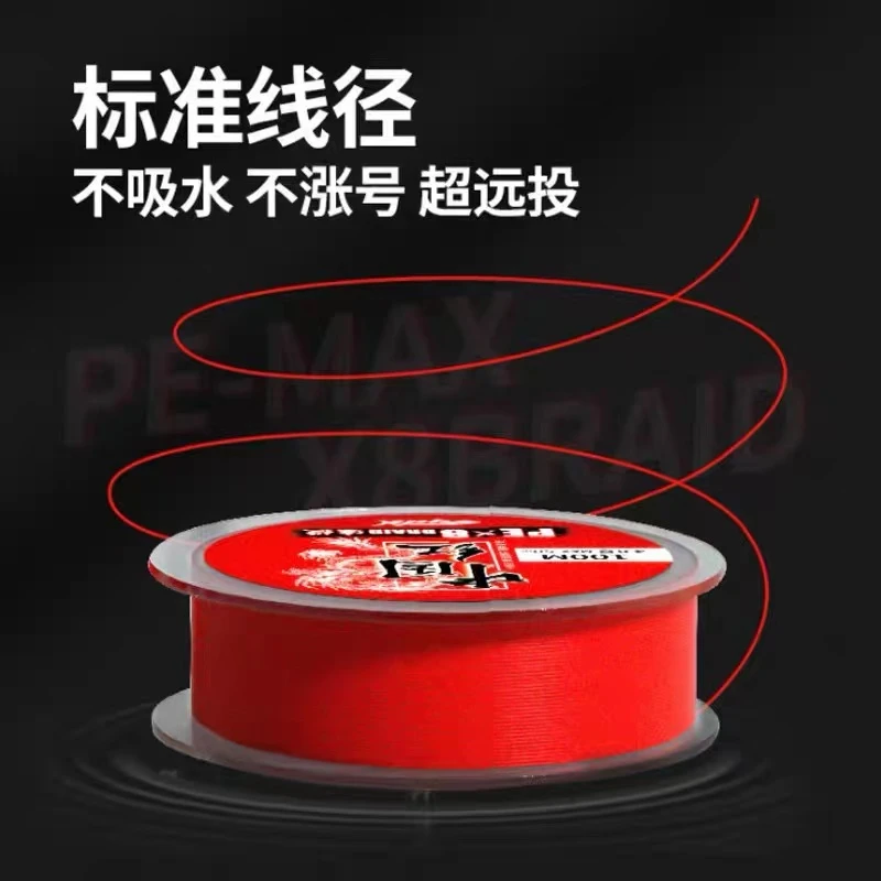 鱼线pe线路亚专用远投线超顺滑中国红8编大力马鱼线主线