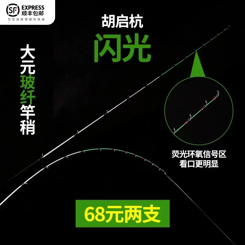 胡启杭新款玻纤筏钓竿梢14导环闪光55cm微铅竿梢2.6-2.8通用插口