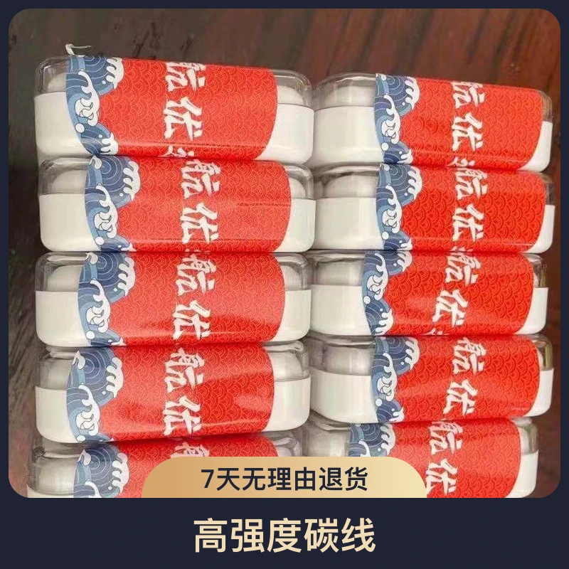 启杭优选好物精选筏钓碳线子线一盘50米