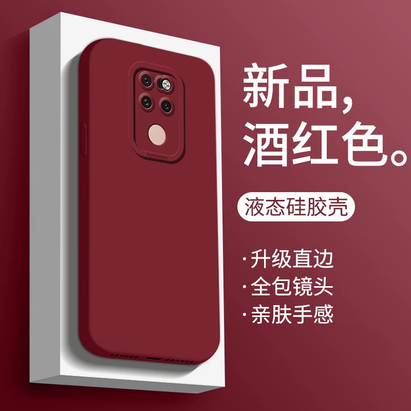 适用华为mate20壳新款男女液态硅胶mate20pro保护套酒红色超薄全