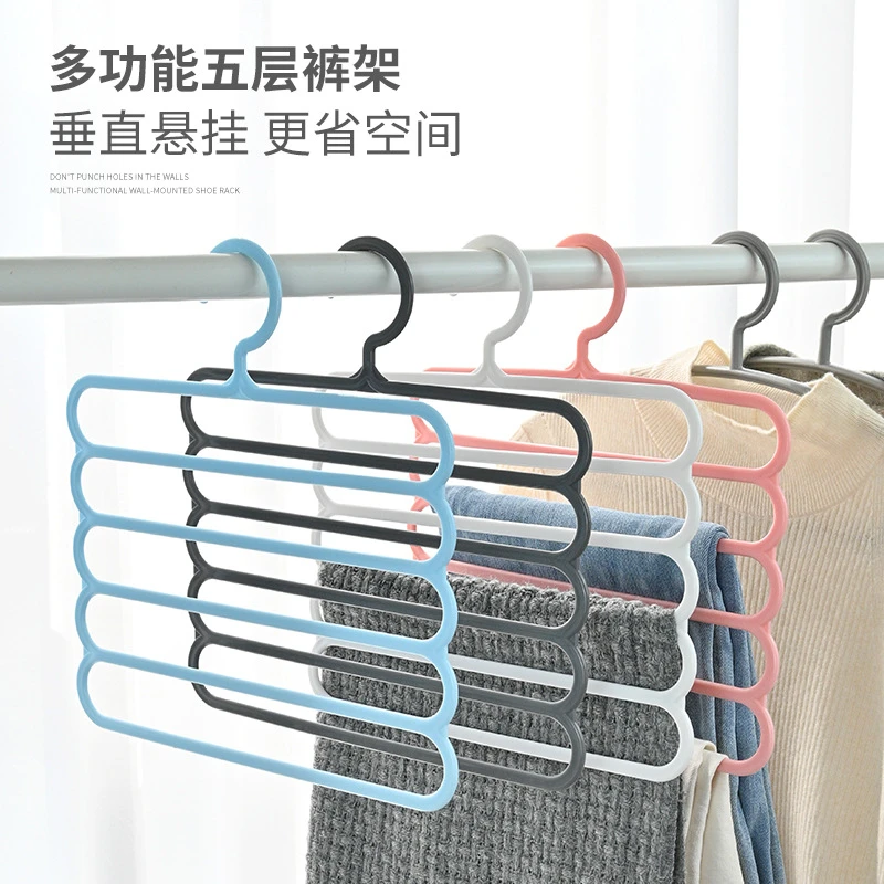 【5.99元5个装】炎禹五层裤架家用衣物收纳神器裤子晾晒多层裤架