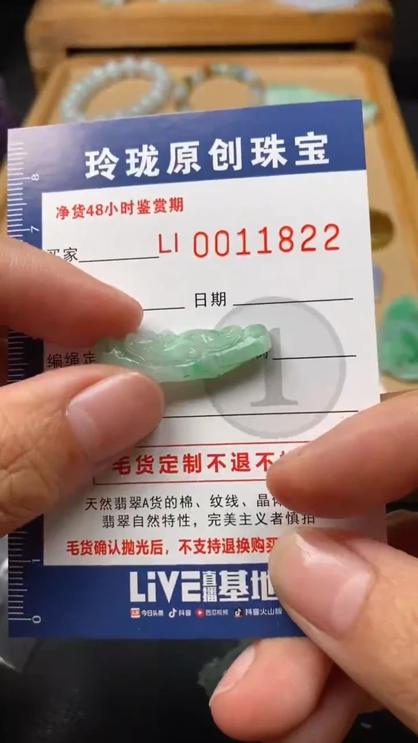 【闪购商品】定制翡翠未镶嵌翡翠毛货11822