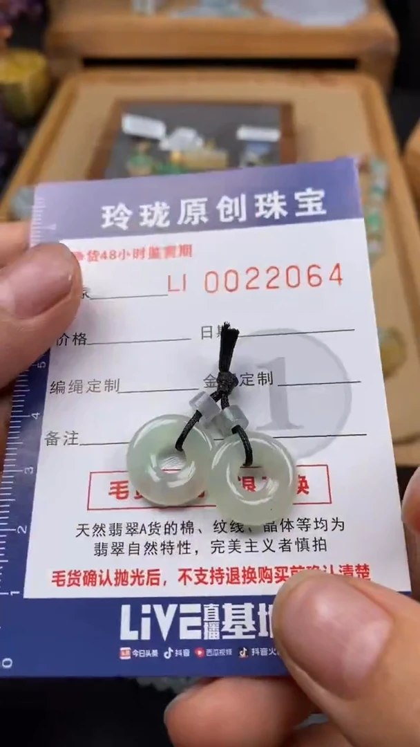 【闪购商品】定制翡翠未镶嵌翡翠毛货22064