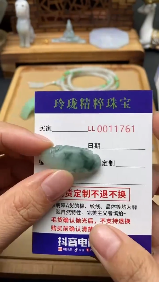 【闪购商品】定制翡翠未镶嵌翡翠毛货11761