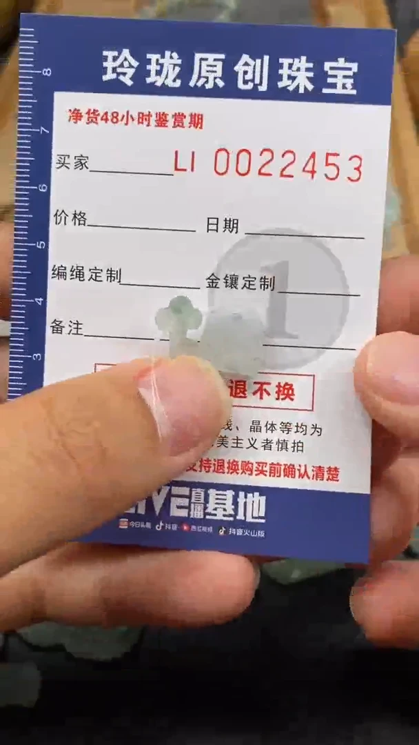 【闪购商品】定制翡翠未镶嵌毛货22453